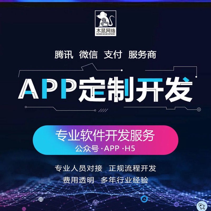 重庆小程序开发:走进智慧城市的微缩版