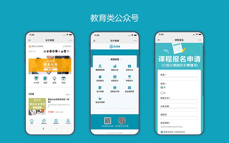 企业官网设计:打造企业在线名片